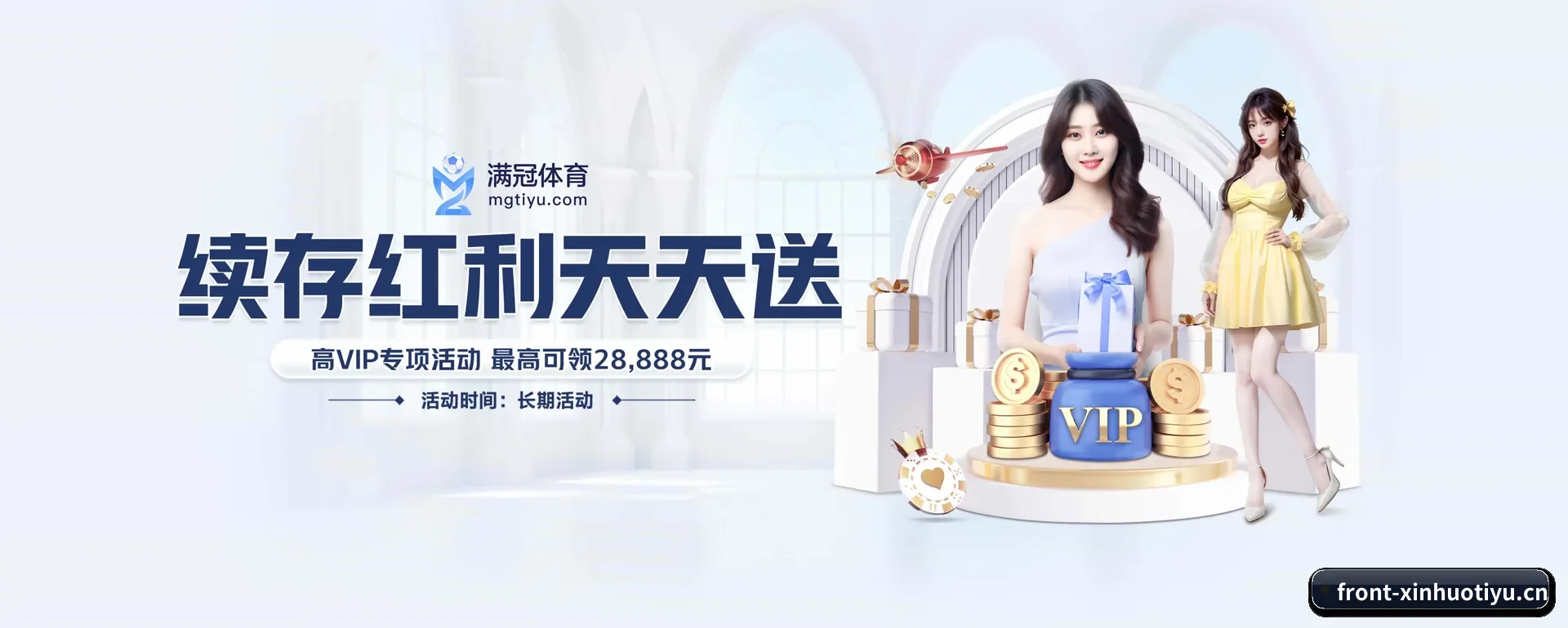 薪火体育(XINHUO SPORTS)官方网站 APP 界面